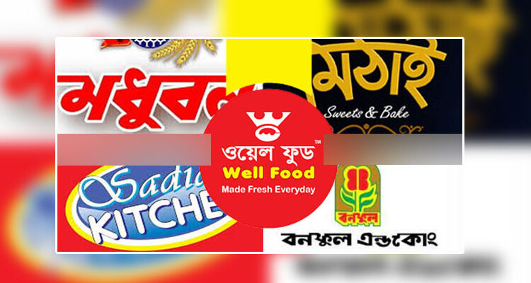 well-food-modhuban-Mithai